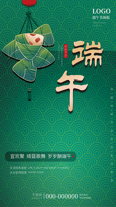 传统风格传统节日端午节海报海报