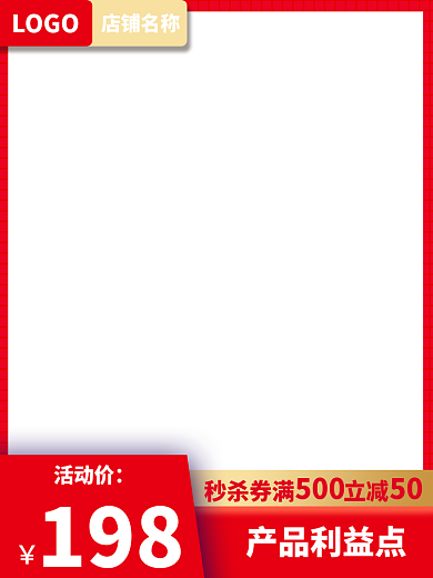 主图五金建材LOGO店铺名称促销