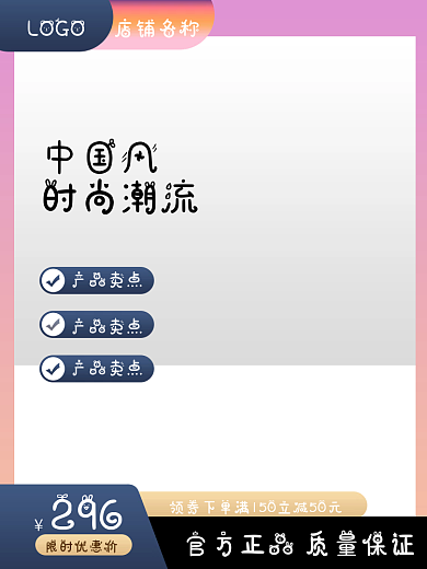 户外服饰店铺名称LOGO主图