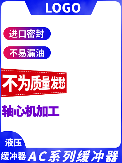 夜压液压缓冲器直通车图五金机械用品