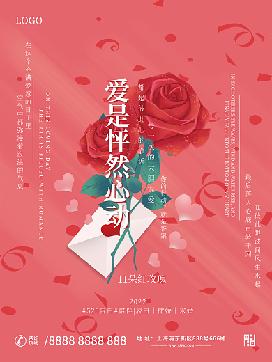 创意红色2022你的行动节日宣传海报