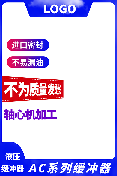 夜压液压缓冲器直通车图五金机械用品