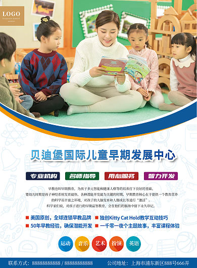 早期教育培训LOGO运动