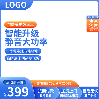 电商双十一LOGO货到付款电器家居主图