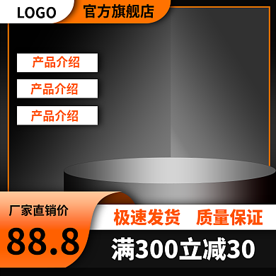 电商淘宝厂家直销价888直通车主页