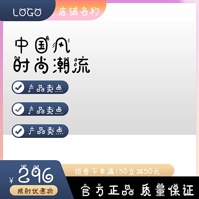 户外服饰店铺名称LOGO主图