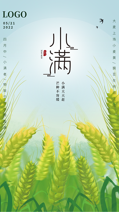 二十四节气之LOGO0521