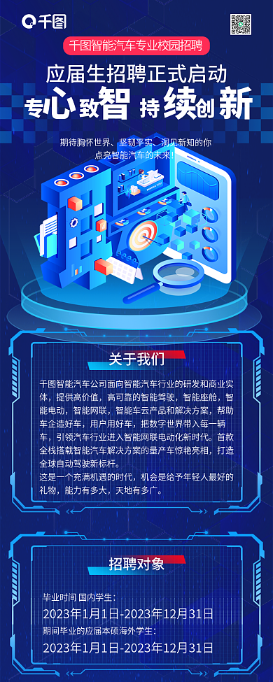 招聘长图坚韧平实提供高价值长图