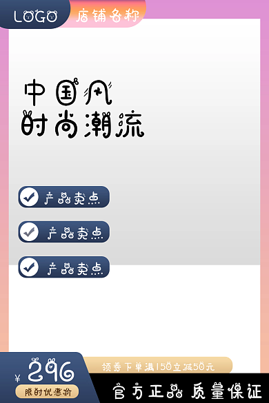 户外服饰店铺名称LOGO主图