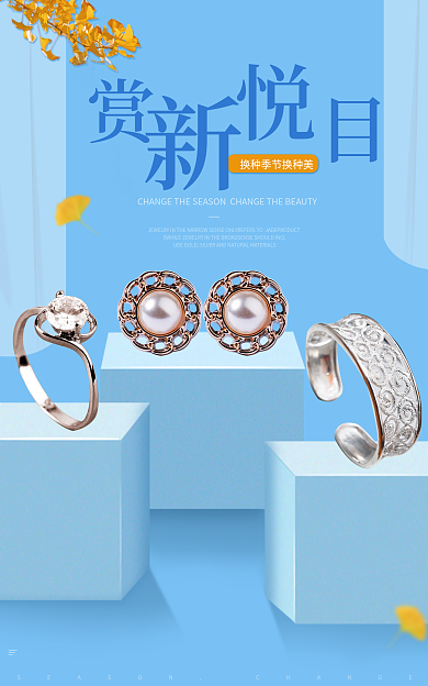 时尚简约