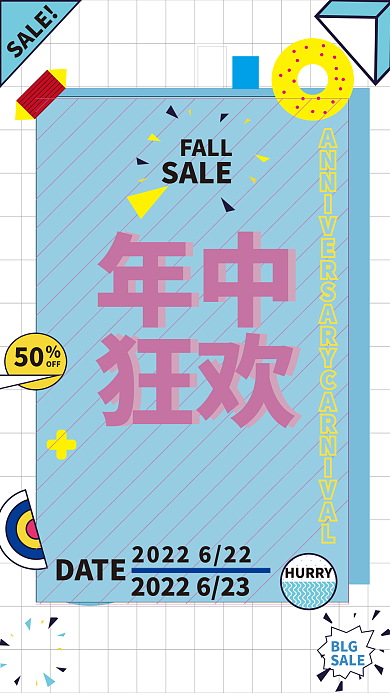 大促销SALEFALL类型海报