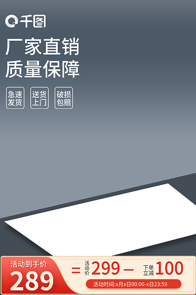 创意黑色活动价下单日用生活用品电器家电主图