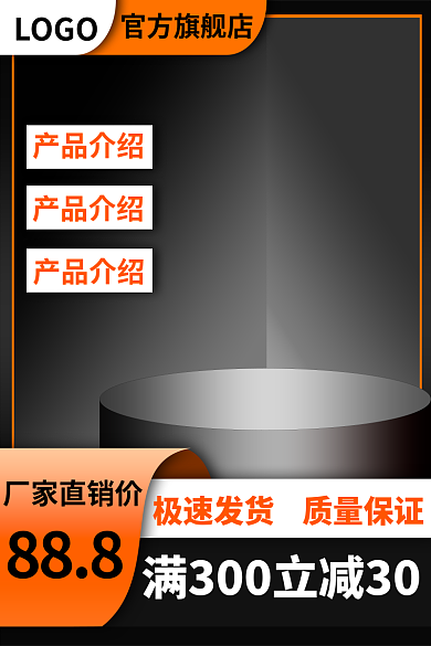 电商淘宝厂家直销价888直通车主页
