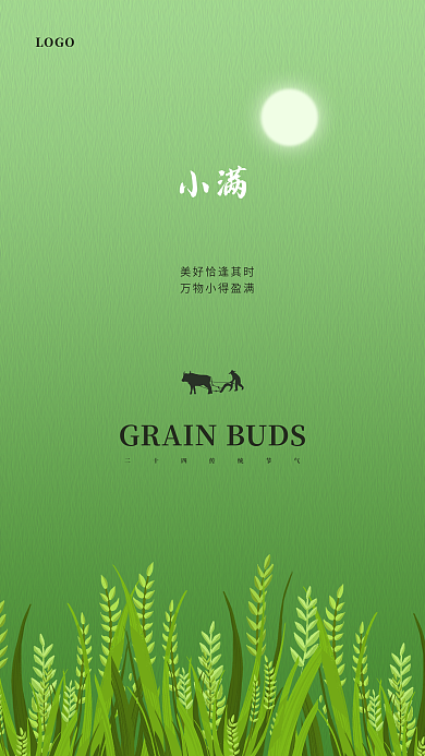 小满节气LOGO小满手机海报