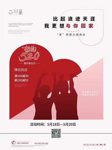 简约背景活动时间5月18日日