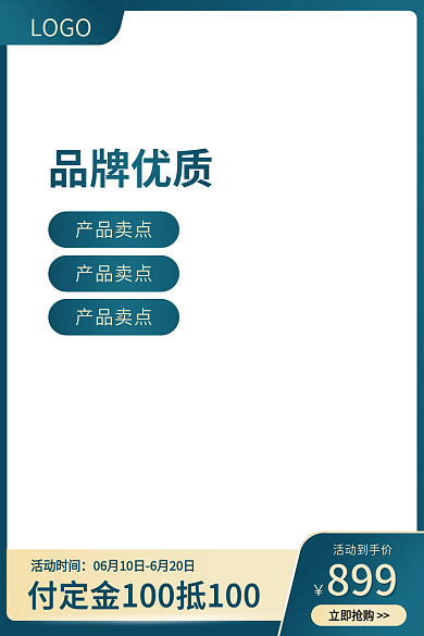 电商淘宝LOGO活动时间大促美妆直通