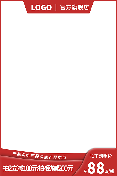 618双十一产品卖点拍下到手价食品酒水直通车主图