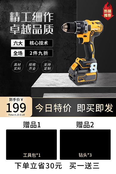 五金不锈钢六大全场主图