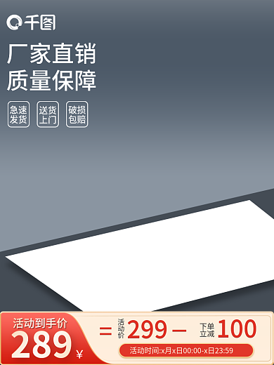 创意黑色活动价下单日用生活用品电器家电主图