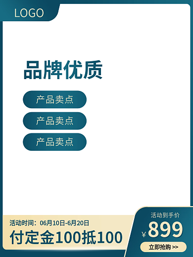 电商淘宝LOGO活动时间大促美妆直通