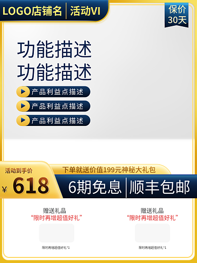 618电商五金建材工具主图直通车促销