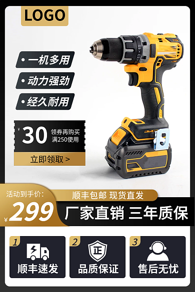 简约工厂立即领取30建材促销活动主图