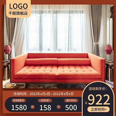 简约风活动时间1580促销活动电商主图