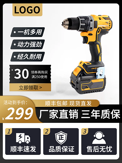 简约工厂立即领取30建材促销活动主图