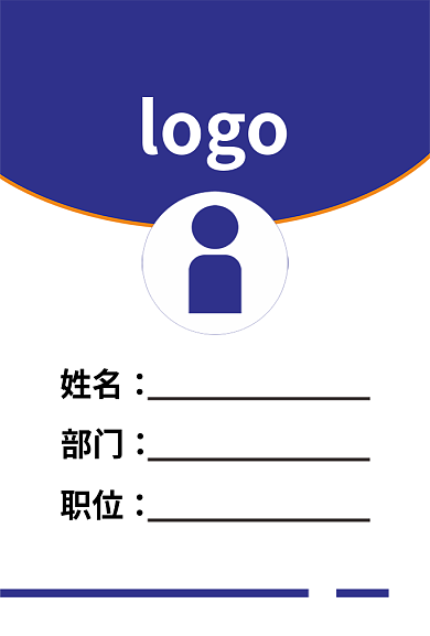 科技感姓名部门简约风工作证