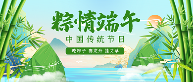 粽情粽情端午国潮绿色复古公众号封面