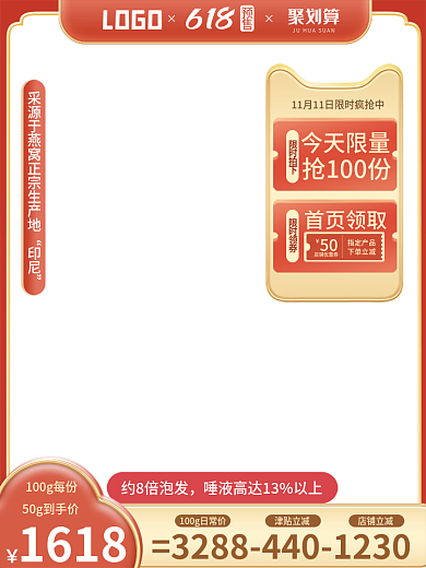 电商年中印尼限时领券推广主图