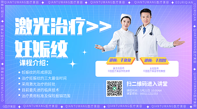 医美美容G医疗美容课程介绍封面简约