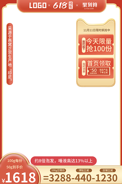 电商年中印尼限时领券推广主图