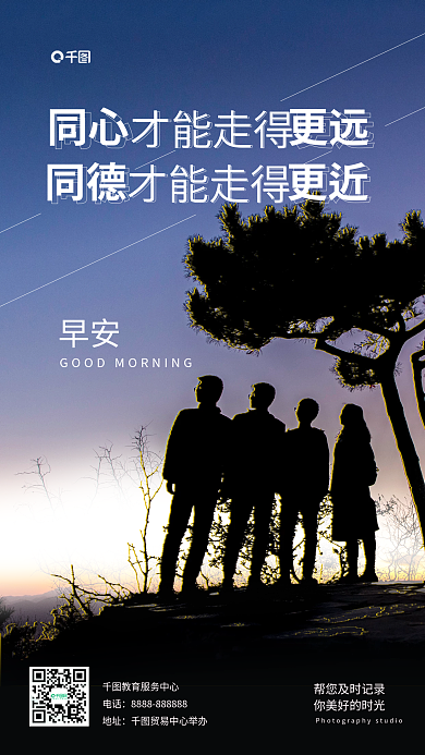 简约企业电话地址日签手机海报