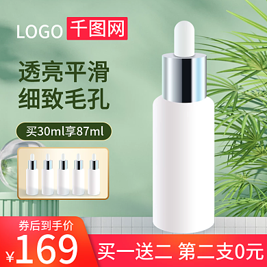 电商主图LOGO透亮平滑护肤品活动大促
