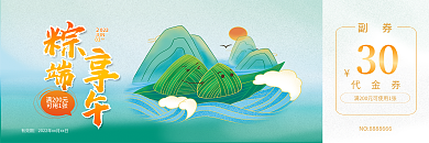 国潮简约满200元可用1张优惠券代金券