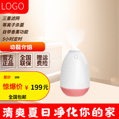 电商淘宝三重滤网等离子杀菌日用促销直通车通用主图