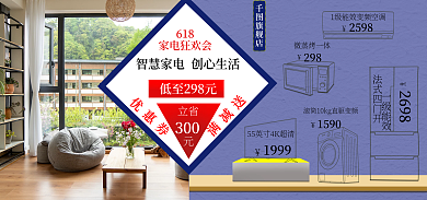 家电狂欢节旗舰店300冰箱洗衣机空调微波炉