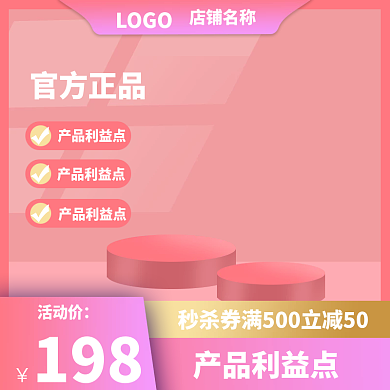 618年中活动价198紫色渐变美妆个护彩妆主图