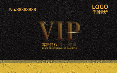 黑金简约VIPLOGO商务会所vip高端会员卡