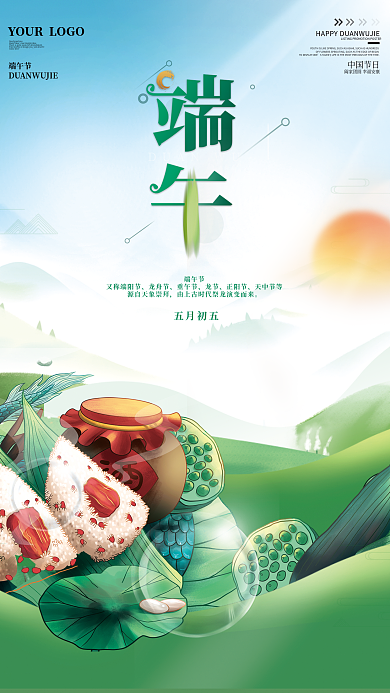 简约企业端午节中国节日端午插画风端午节海报