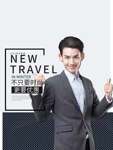 男装正装更要优惠不只要时尚电商主图