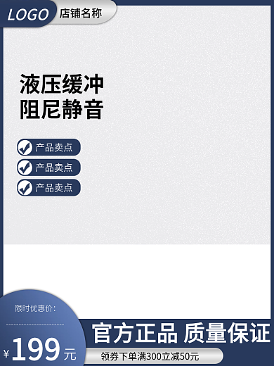 电商淘宝LOGO限时优惠价工具直通车大促销