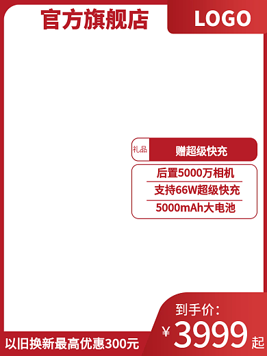 618主图礼品官方旗舰店儿童节主