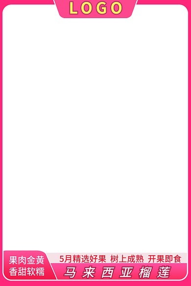 主图直通果肉金黄香甜软糯榴莲活动图食品