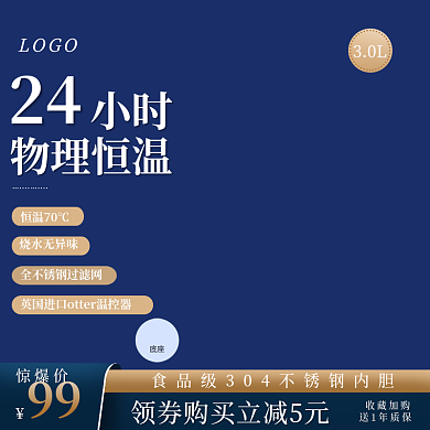 电热水壶家用物理恒温24不锈钢自动断电大容量