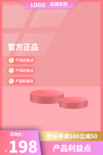 618年中LOGO店铺名称紫色渐变美妆个护彩妆主图