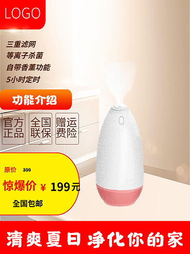 电商淘宝官方正品日用促销直通车通用主图