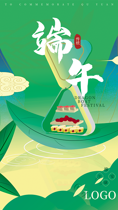 简约清新LOGO传统端午节节日宣传海报