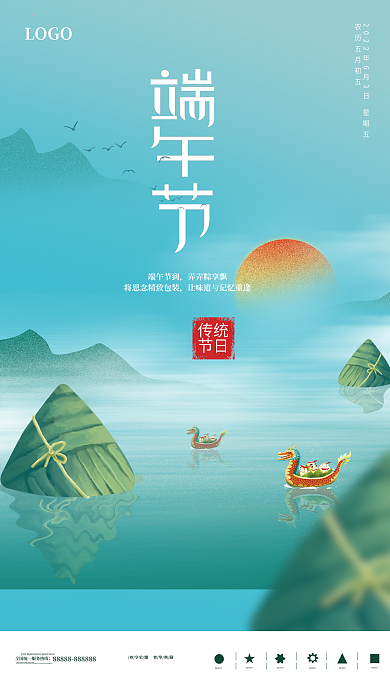 简约大气传统节日端午节海报